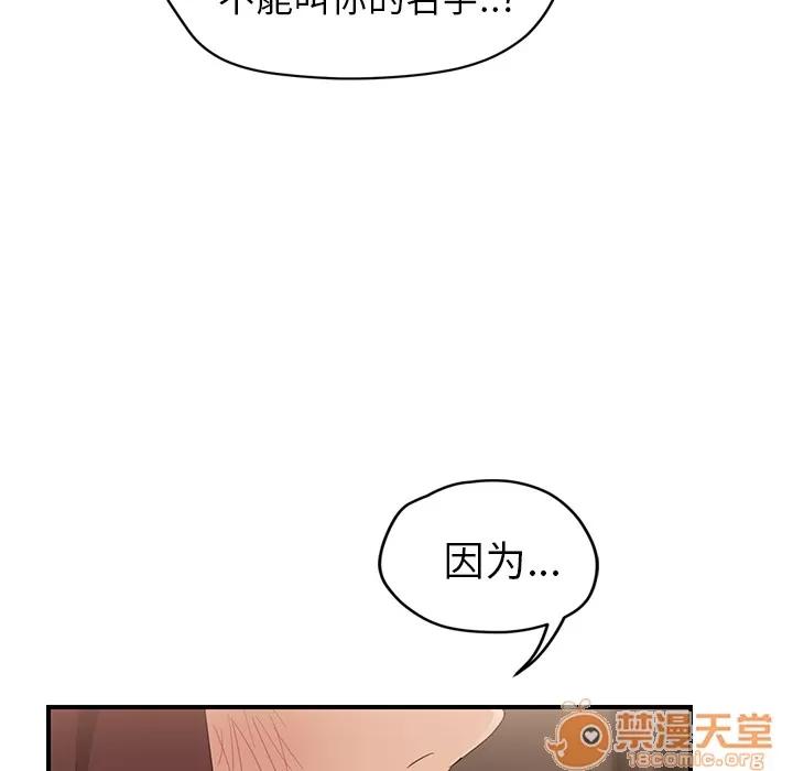继母 继母 | 第30话 第95页
