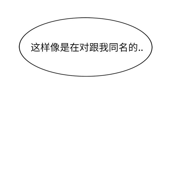 继母 继母 | 第30话 第97页