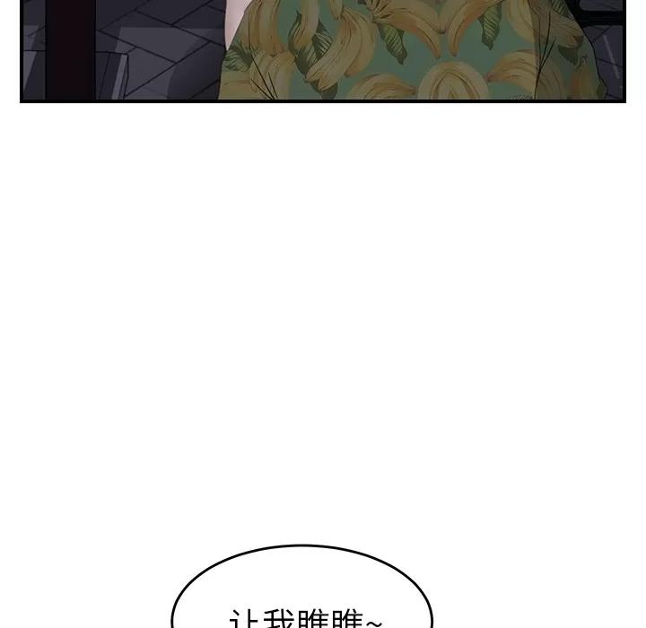 继母 继母 | 第30话 第102页