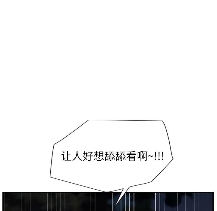 继母 继母 | 第30话 第108页