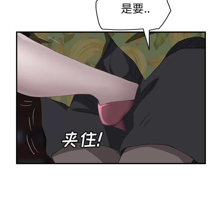 继母 继母 | 第30话 第117页