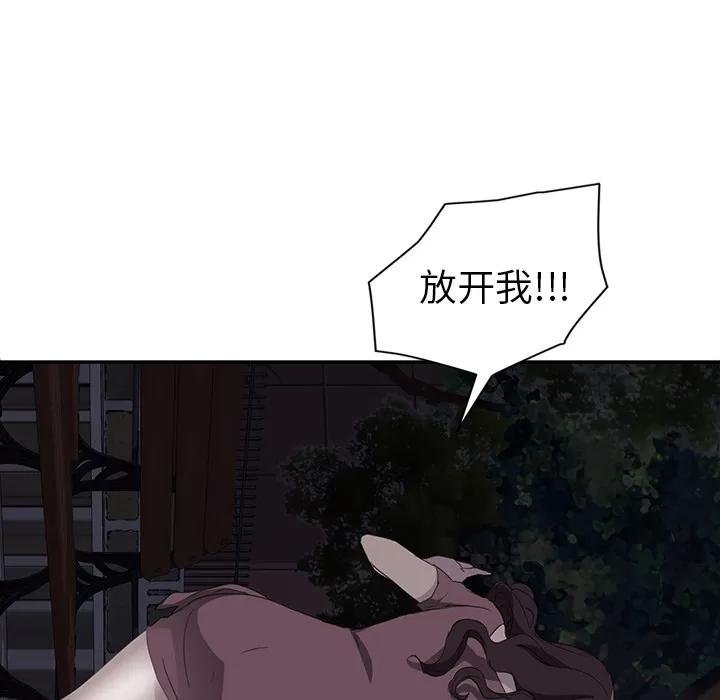 继母 继母 | 第30话 第119页
