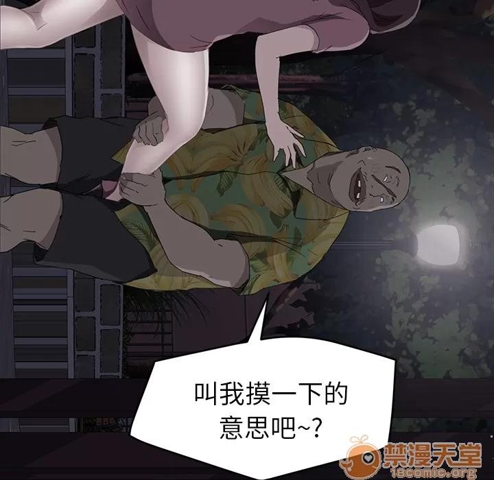 继母 继母 | 第30话 第120页