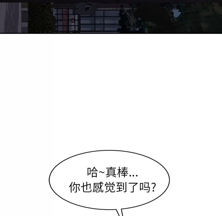 继母 继母 | 第30话 第121页