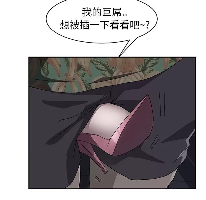 继母 继母 | 第30话 第123页