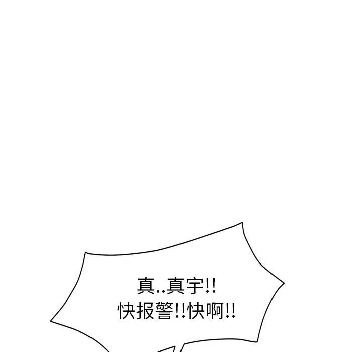 继母 继母 | 第30话 第124页