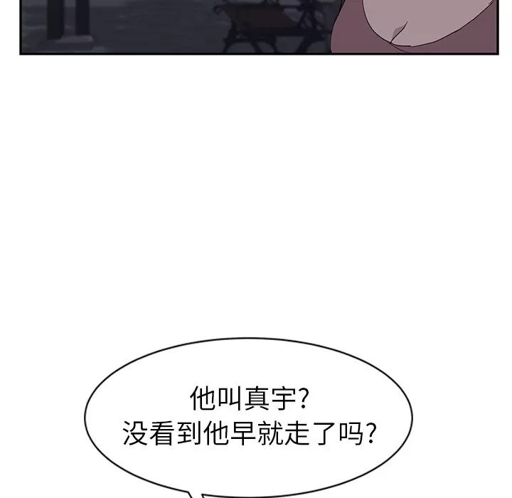 继母 继母 | 第30话 第127页
