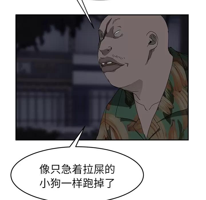 继母 继母 | 第30话 第128页