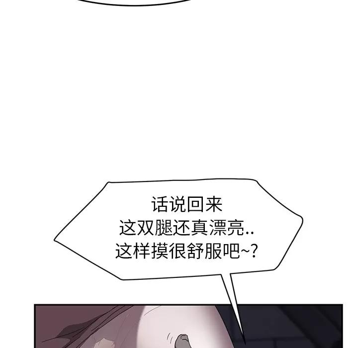 继母 继母 | 第30话 第129页