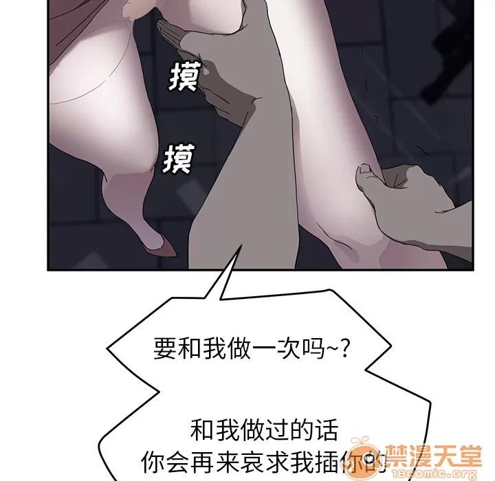 继母 继母 | 第30话 第130页