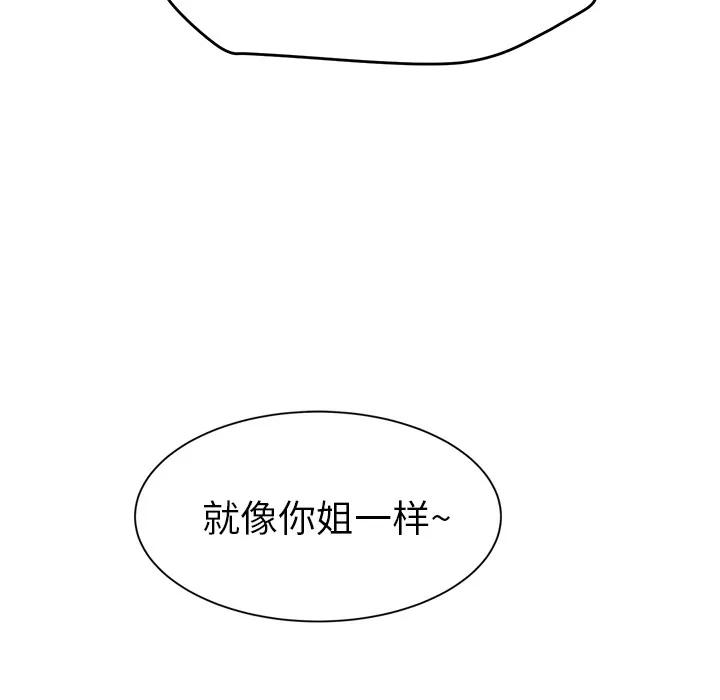 继母 继母 | 第30话 第131页