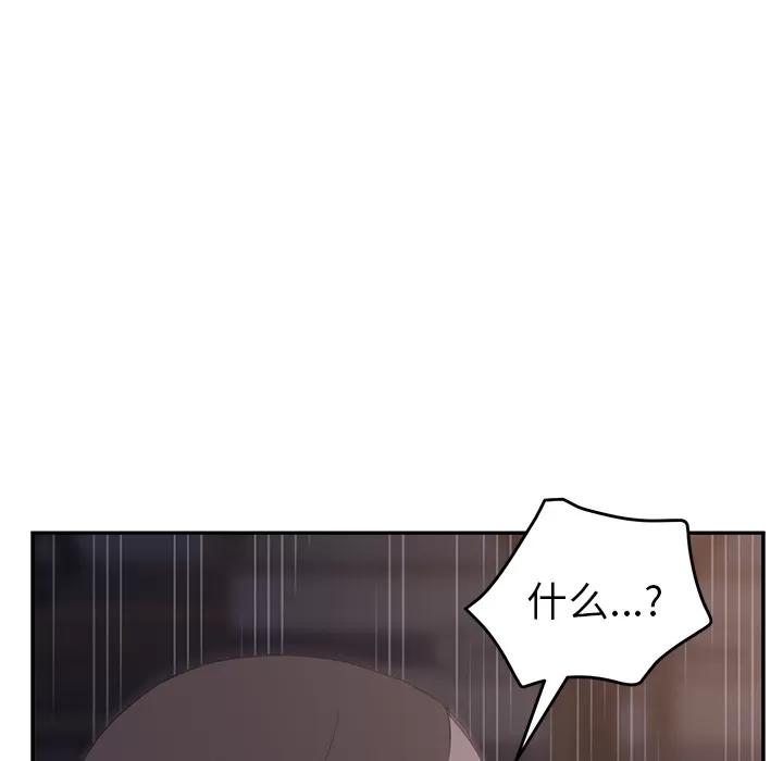 继母 继母 | 第30话 第132页
