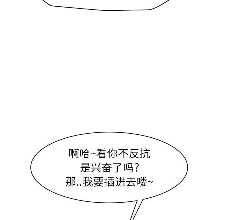 继母 继母 | 第30话 第136页