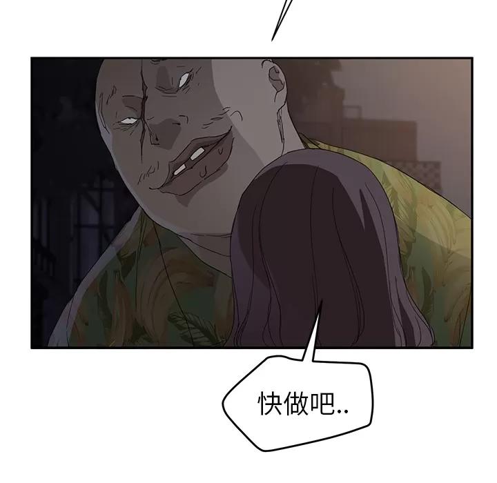 继母 继母 | 第30话 第137页