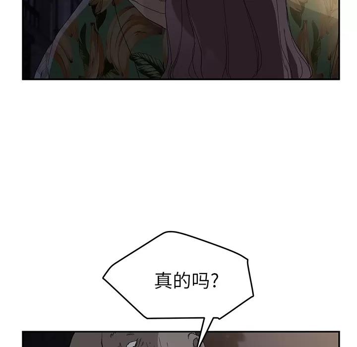 继母 继母 | 第30话 第139页