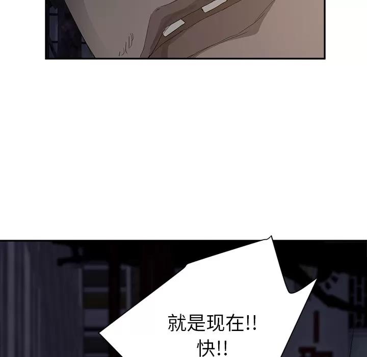 继母 继母 | 第30话 第142页