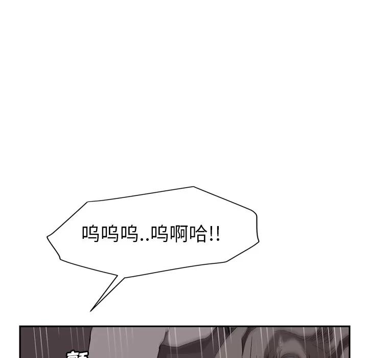 继母 继母 | 第30话 第147页