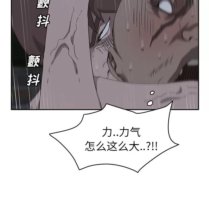 继母 继母 | 第30话 第148页