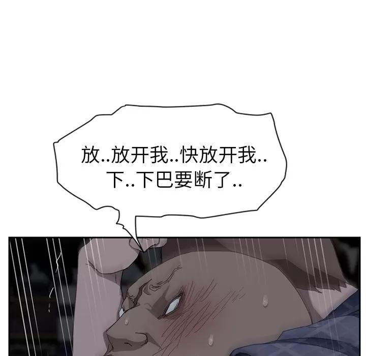 继母 继母 | 第30话 第149页
