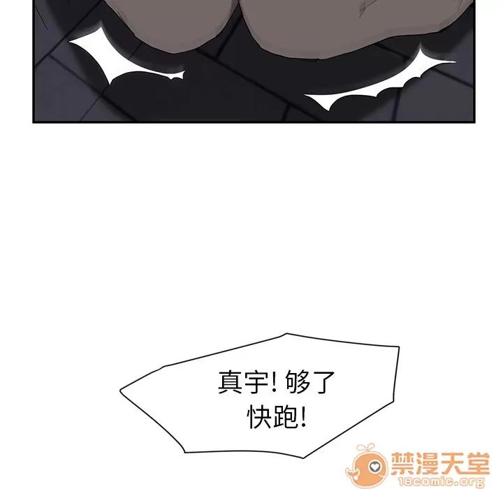 继母 继母 | 第30话 第155页