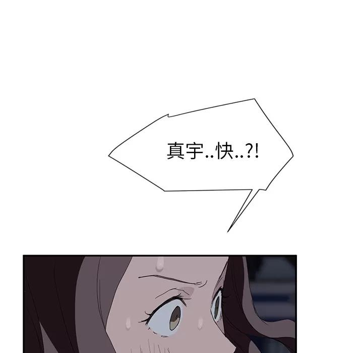 继母 继母 | 第30话 第157页