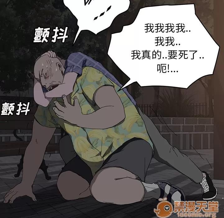 继母 继母 | 第30话 第160页
