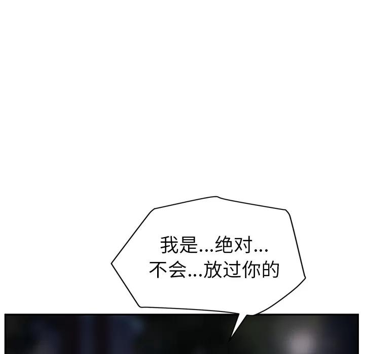 继母 继母 | 第30话 第166页