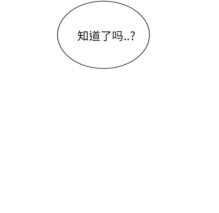 继母 继母 | 第30话 第169页
