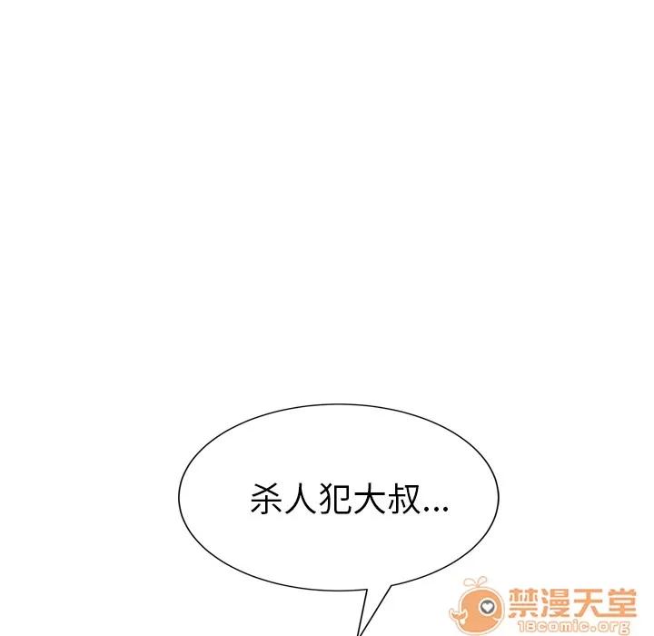 继母 继母 | 第30话 第170页