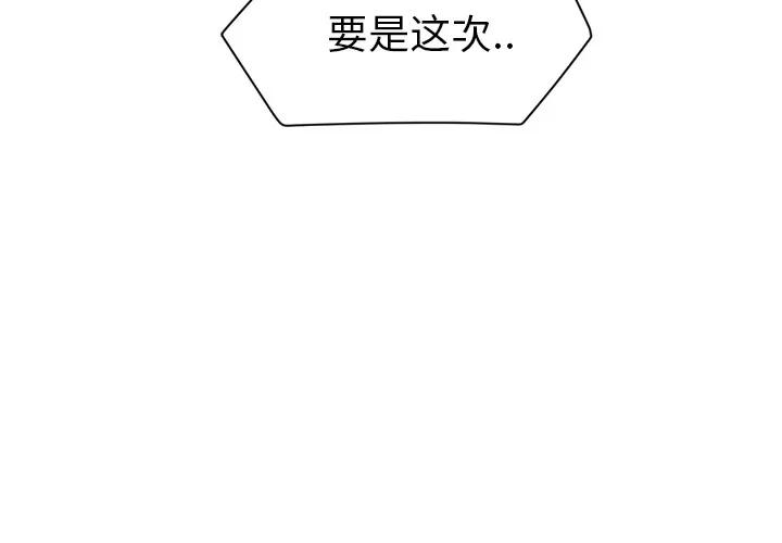 继母 继母 | 第31话 第4页