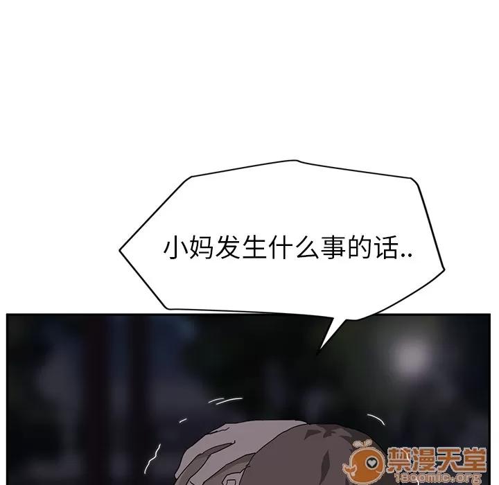 继母 继母 | 第31话 第5页