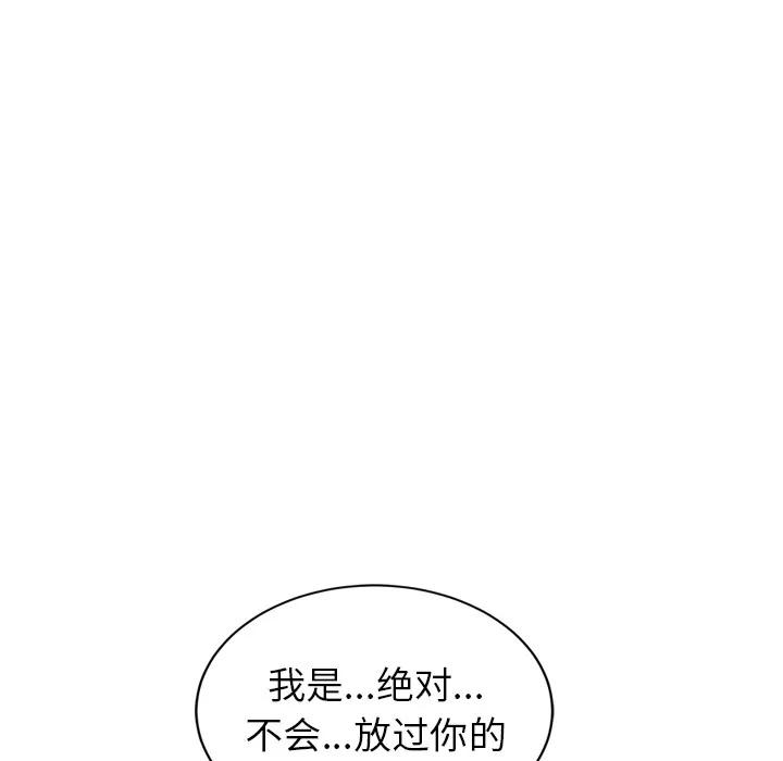 继母 继母 | 第31话 第7页