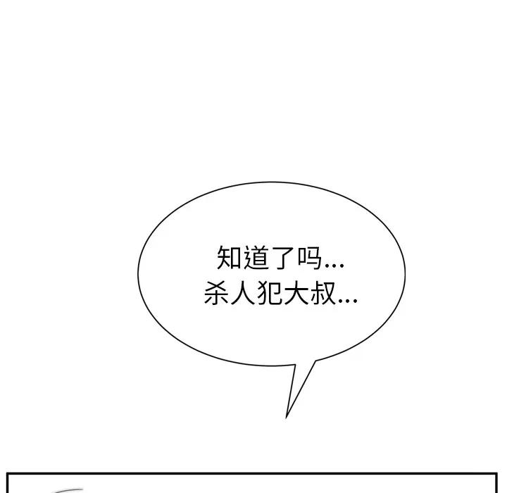 继母 继母 | 第31话 第9页