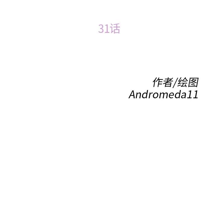 继母 继母 | 第31话 第14页