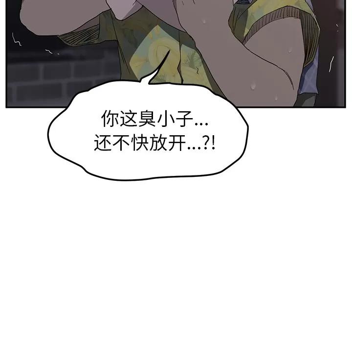 继母 继母 | 第31话 第16页