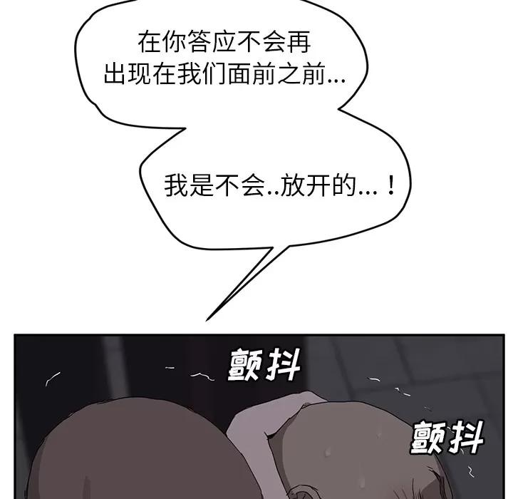 继母 继母 | 第31话 第19页