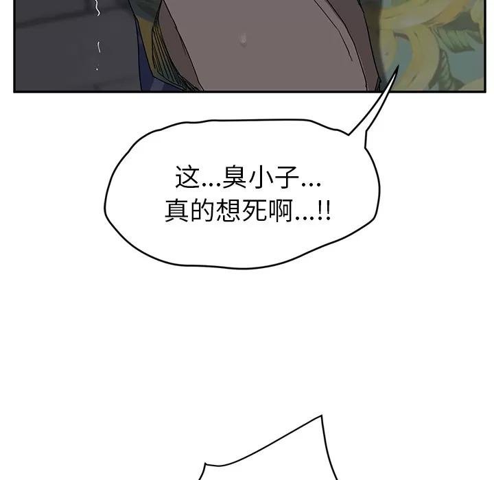 继母 继母 | 第31话 第21页