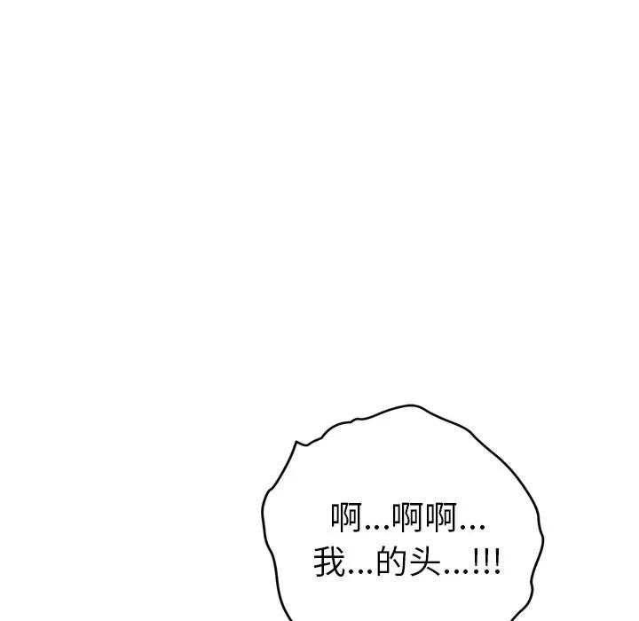继母 继母 | 第31话 第24页