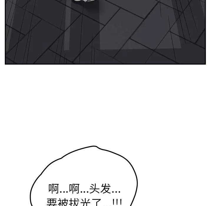 继母 继母 | 第31话 第27页