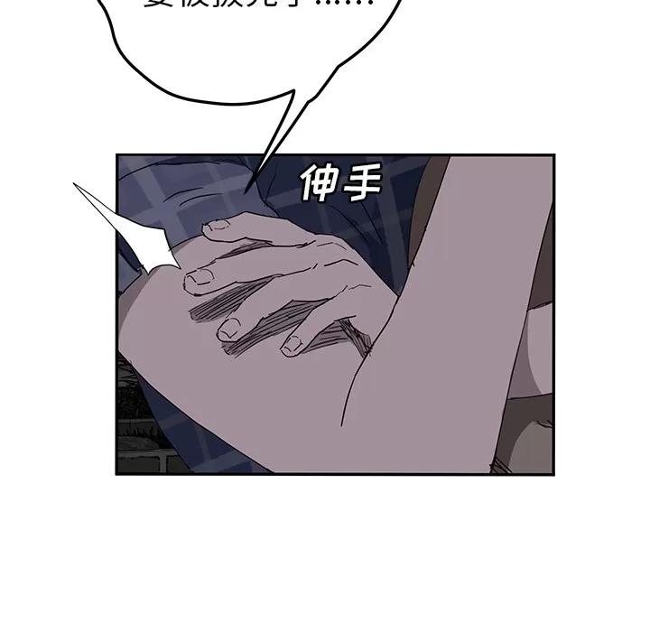 继母 继母 | 第31话 第28页