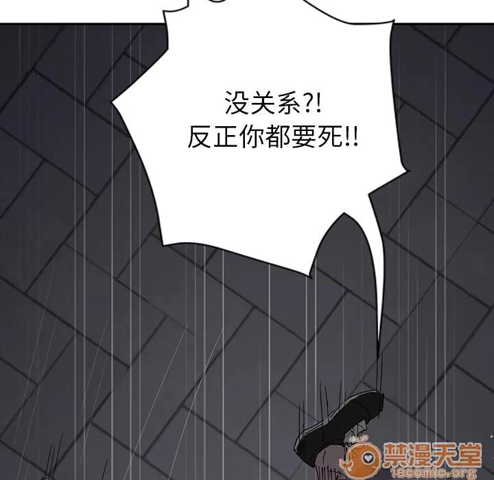 继母 继母 | 第31话 第30页