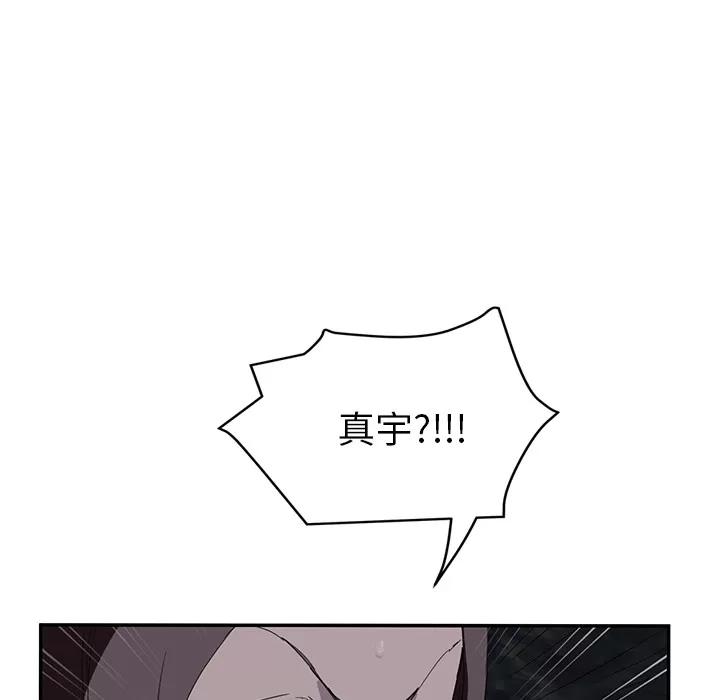 继母 继母 | 第31话 第34页