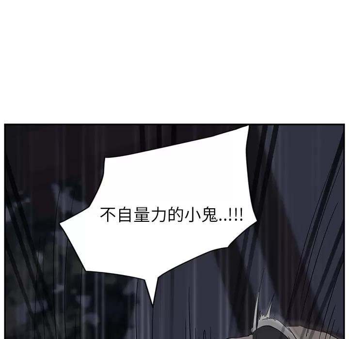 继母 继母 | 第31话 第36页