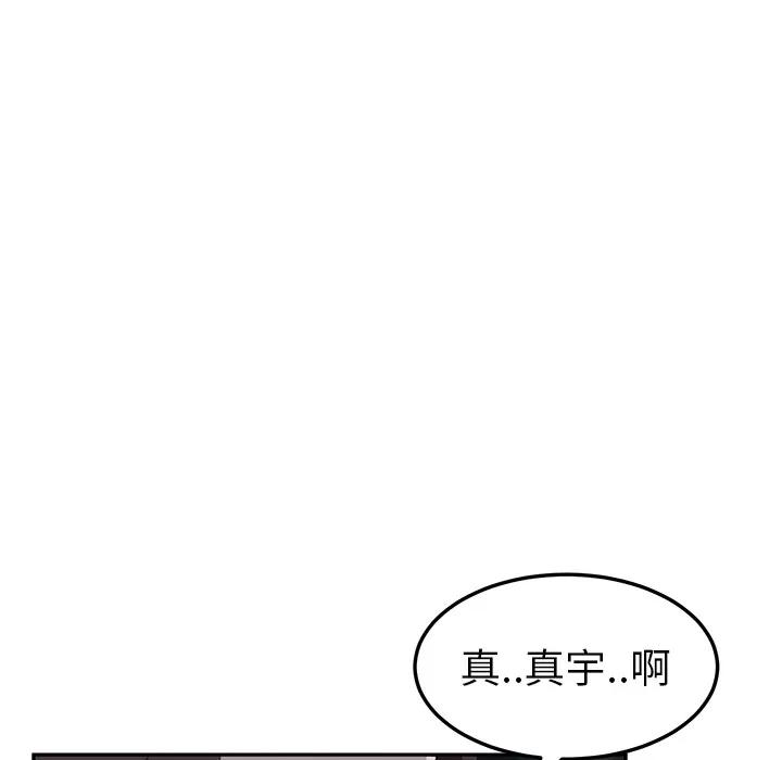 继母 继母 | 第31话 第39页