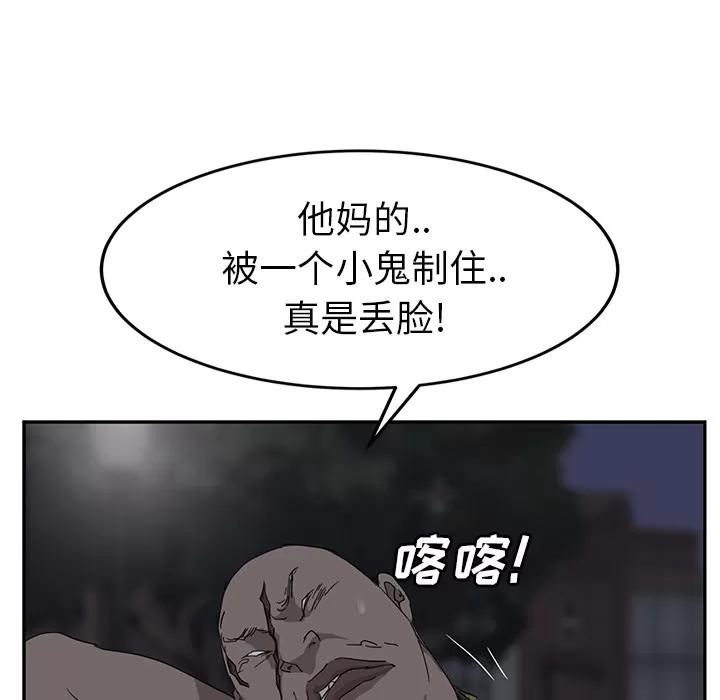 继母 继母 | 第31话 第41页