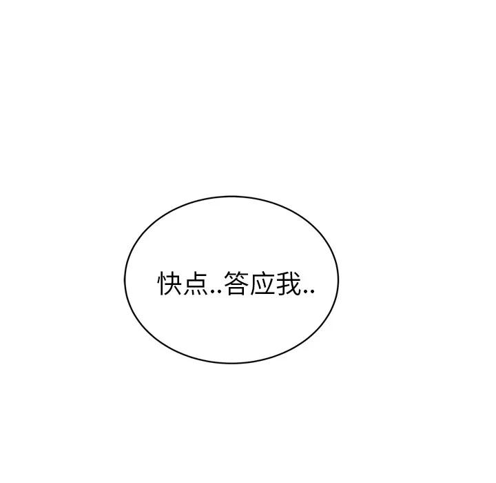 继母 继母 | 第31话 第43页