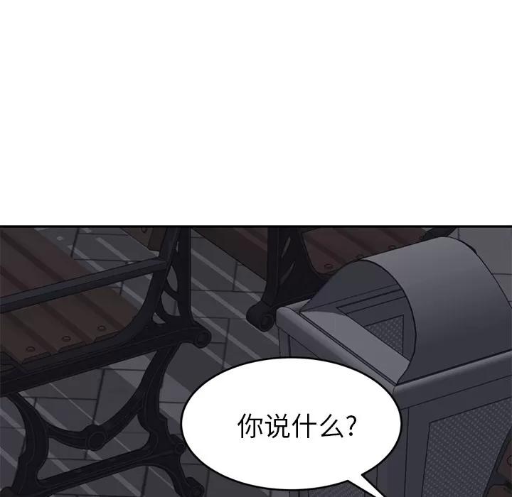 继母 继母 | 第31话 第44页