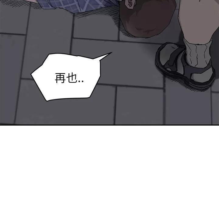 继母 继母 | 第31话 第47页