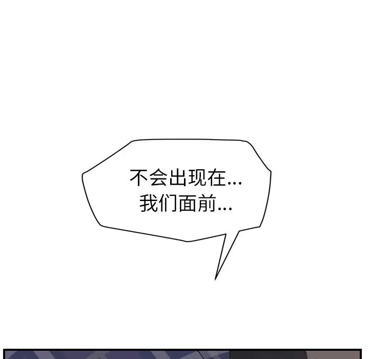 继母 继母 | 第31话 第48页