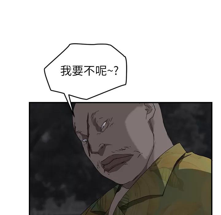 继母 继母 | 第31话 第51页